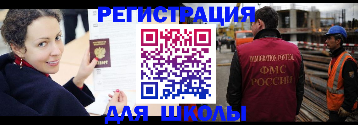 временная регистрация в Пущино