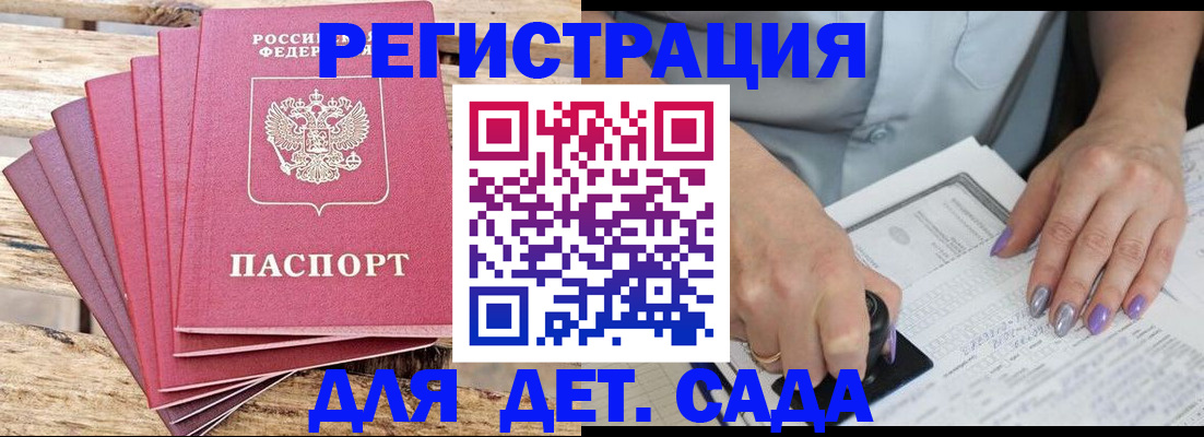 временная регистрация для всех в Пущино