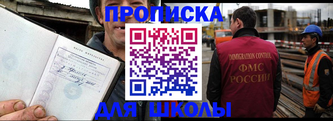 прописка штамп в Пущино